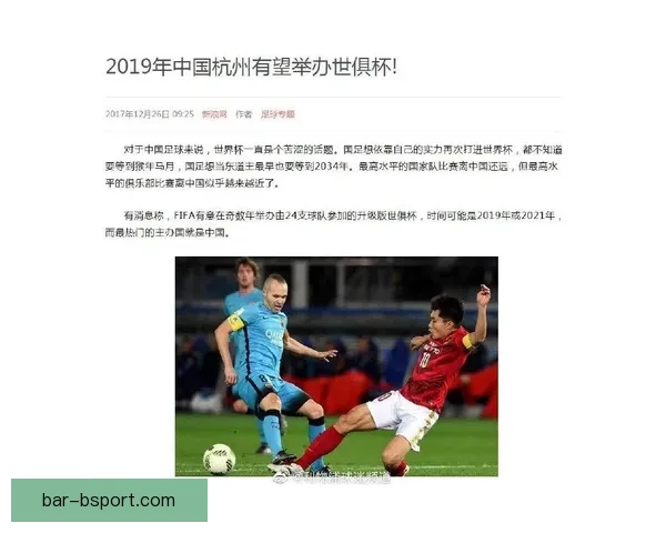 FIFA国际比赛日赛程全解析 球迷必须了解的关键要点时间安排与看点指南