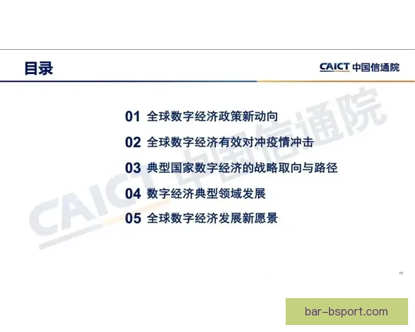 全面深入解读欧协联赛程结构与阶段关键看点时间轴与晋级路径解析