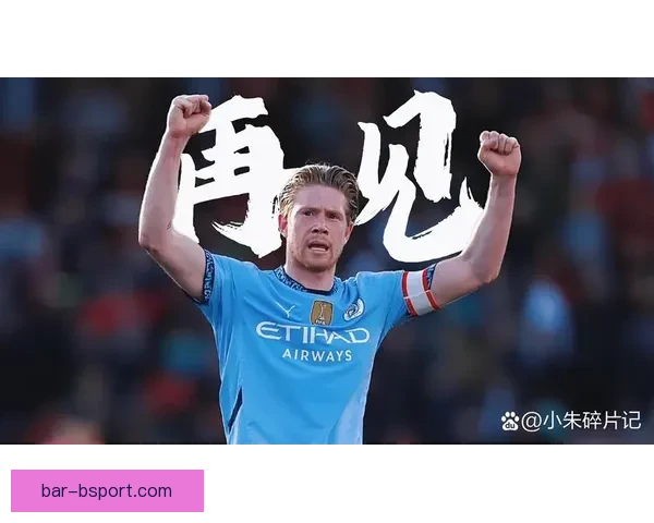 曼城中场核心德布劳内腿筋不适缺阵三周蓝月亮争冠前景添变数 曼城中场核心德布劳内腿筋不适缺阵三周蓝月亮争冠前景添变数